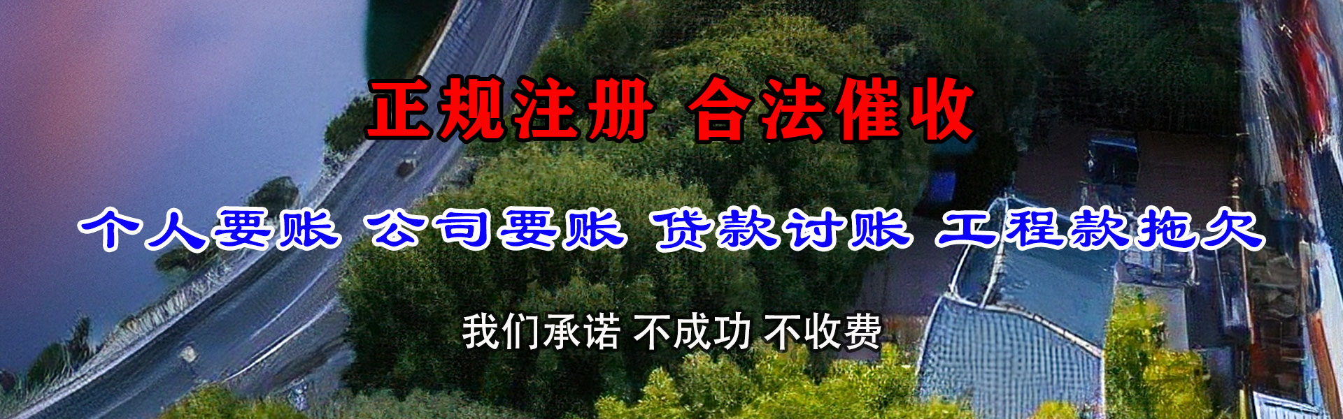 阿坝催收公司