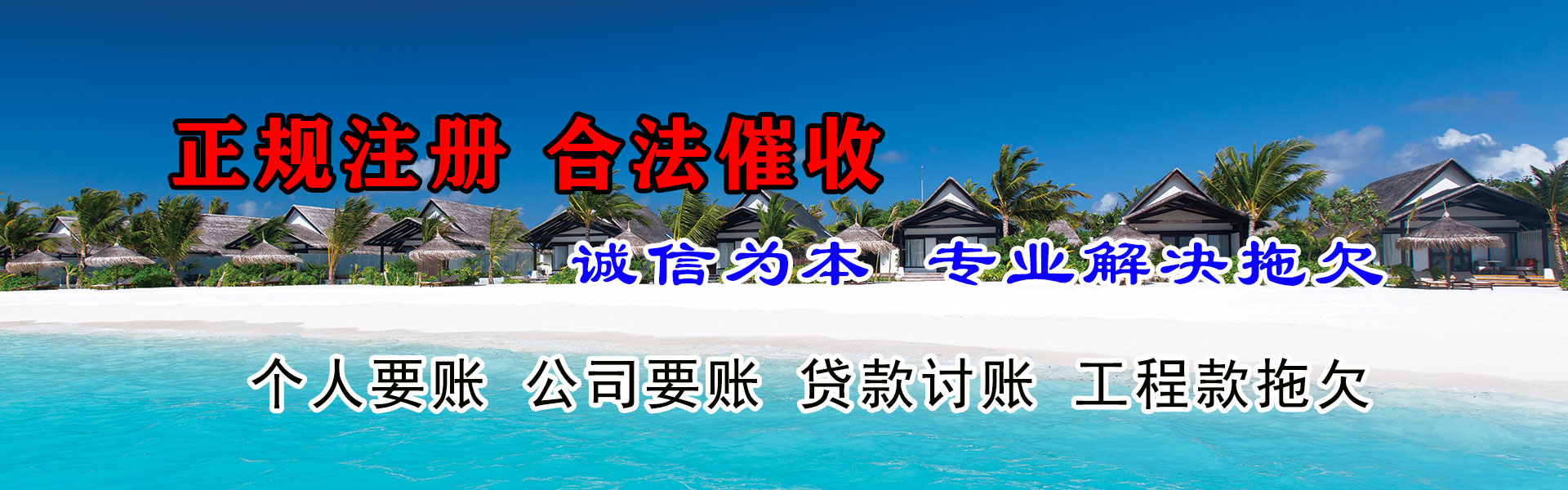 阿坝催收公司